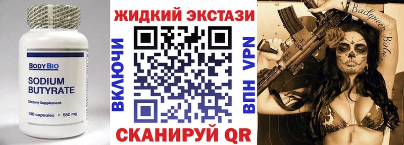 БУТИРАТ жидкий экстази  Лахденпохья 