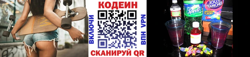Кодеин Purple Drank  Лахденпохья 