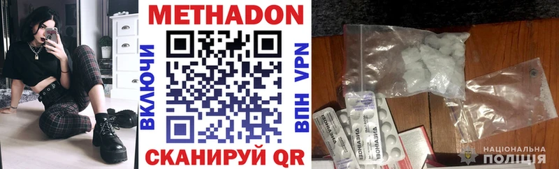 Метадон VHQ  где продают   Лахденпохья 