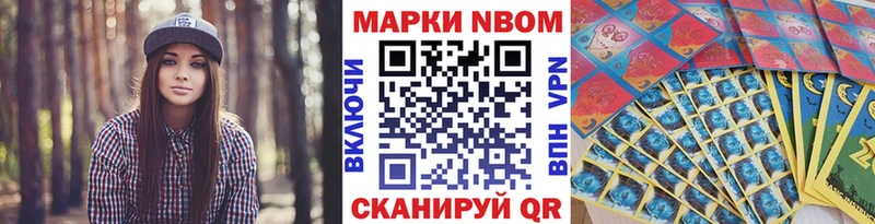 Марки N-bome 1,5мг  Лахденпохья 